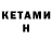 Кетамин VHQ VageCR7 DROTS